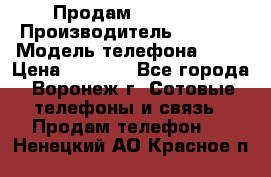 Продам Sony E5  › Производитель ­ Sony  › Модель телефона ­ E5 › Цена ­ 9 000 - Все города, Воронеж г. Сотовые телефоны и связь » Продам телефон   . Ненецкий АО,Красное п.